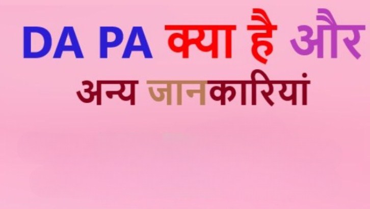da-pa-kya-hai