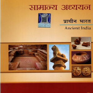 Lucent's Samanya Adhyan Ancient India Book