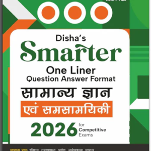 SMARTER One Liner Question Answer Format for Competitive Exams