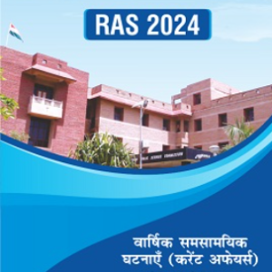 RAS 2024 VAARSHIK SAMASAAMAYIK GHATANAEN